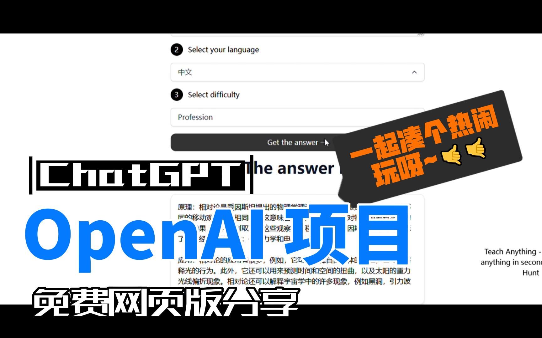 chatgpt官网_chat gpt 国内版免费