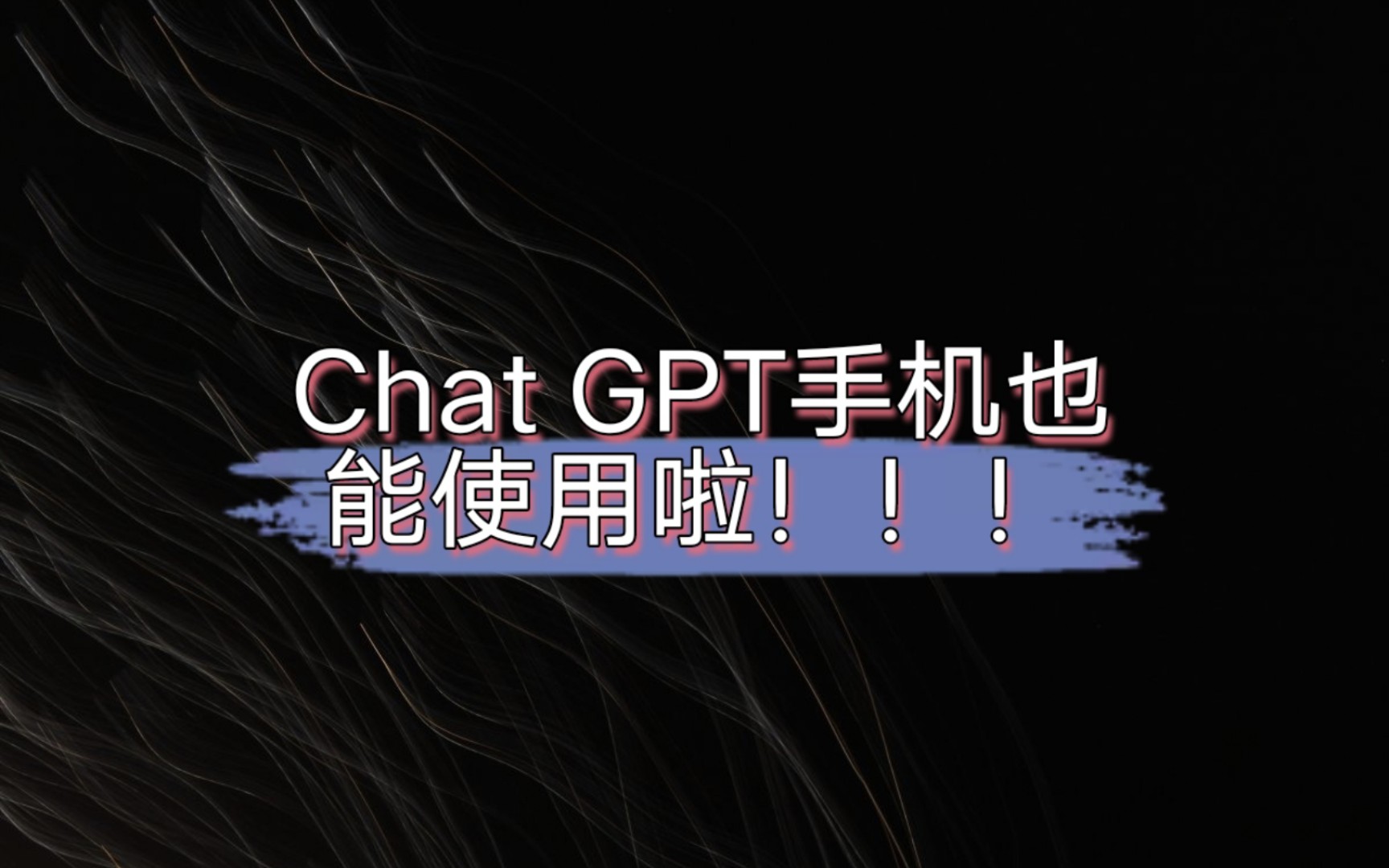 chatgpt官网_chat gpt 国内版免费