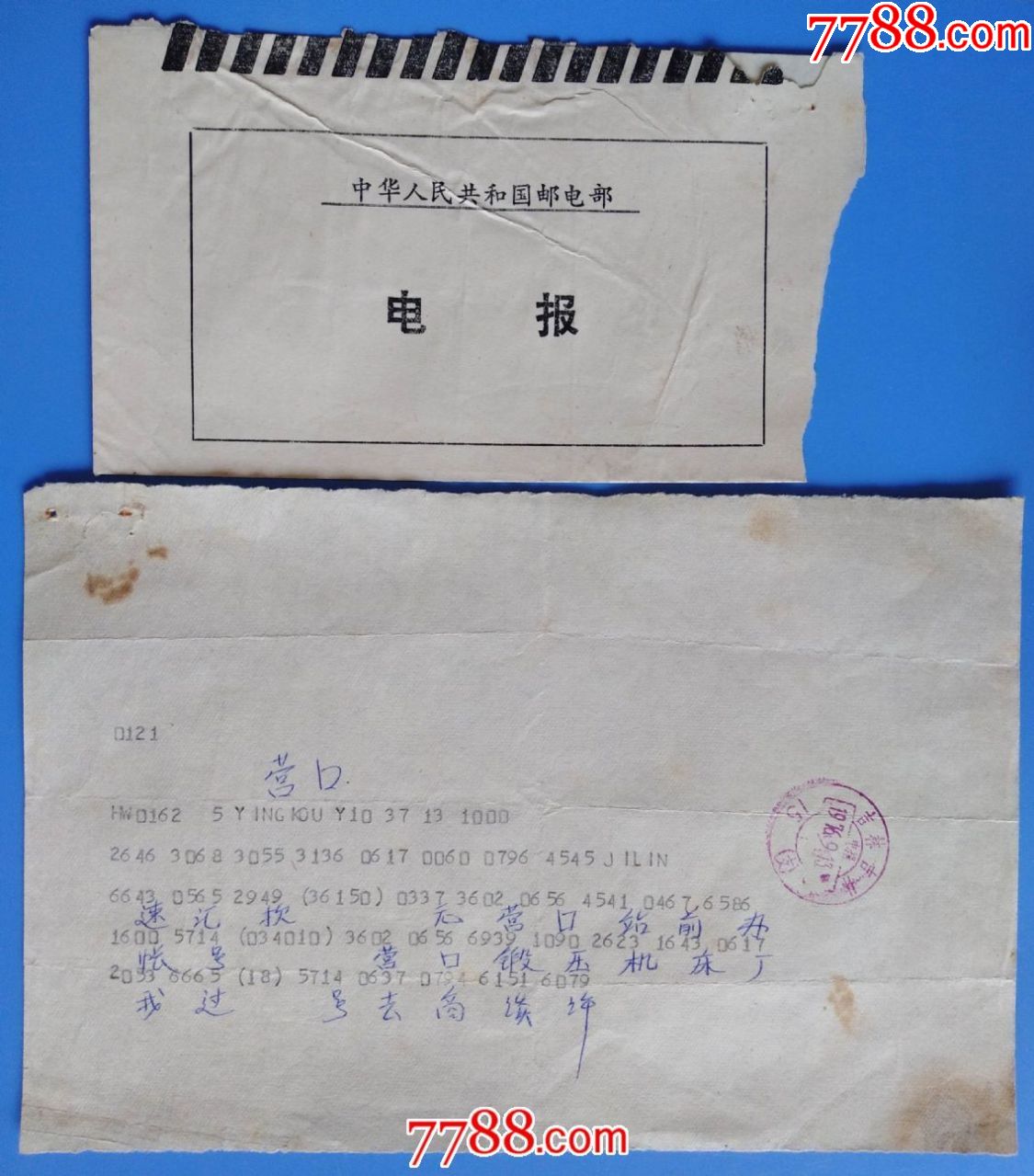 发电报声音有哪些_发电报的声音mp311秒