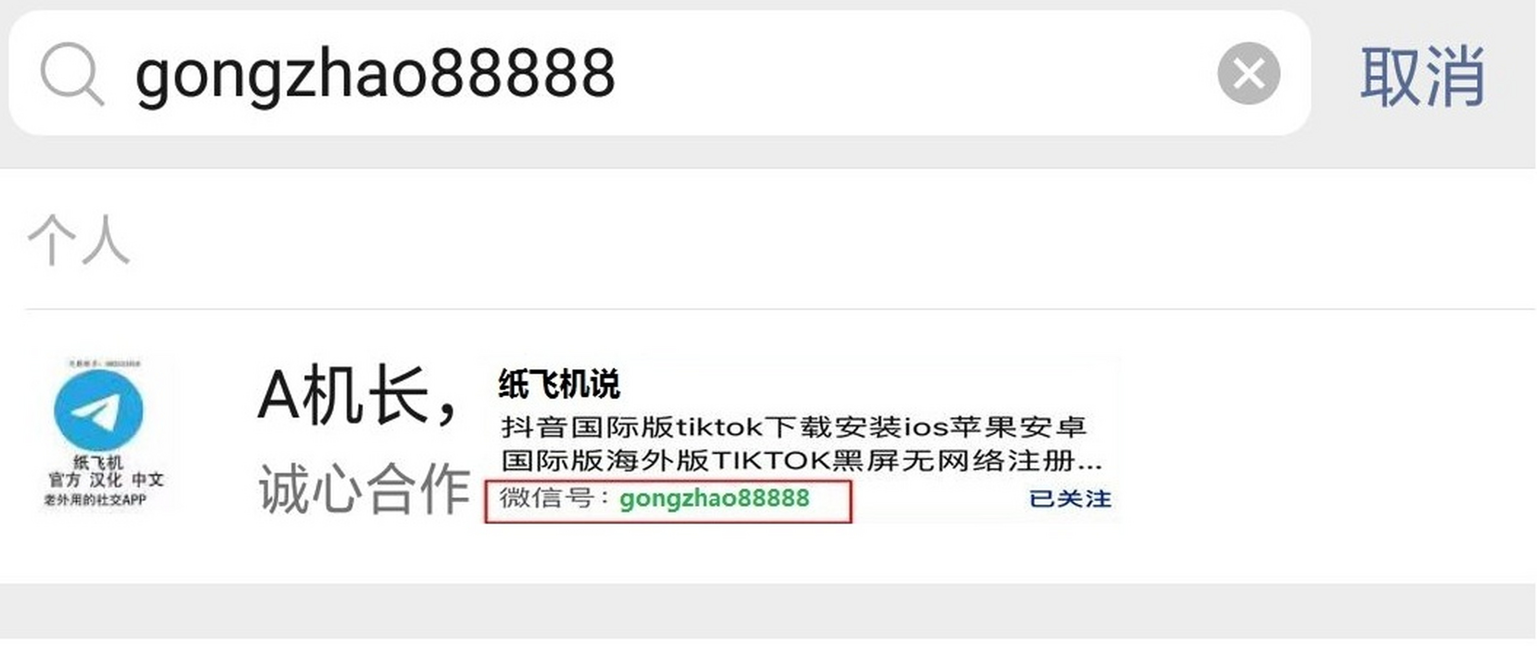 飞机号苹果版怎么设置中文_飞机号苹果版怎么设置中文的