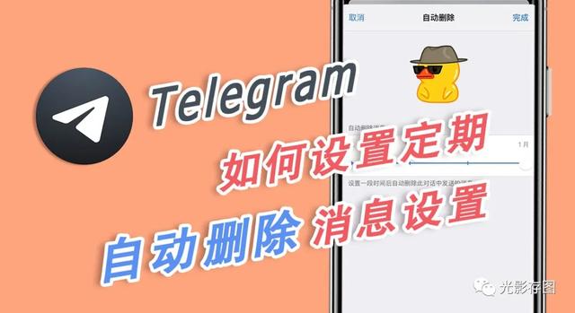 telegeram账号删除_telegeram如何注销账号