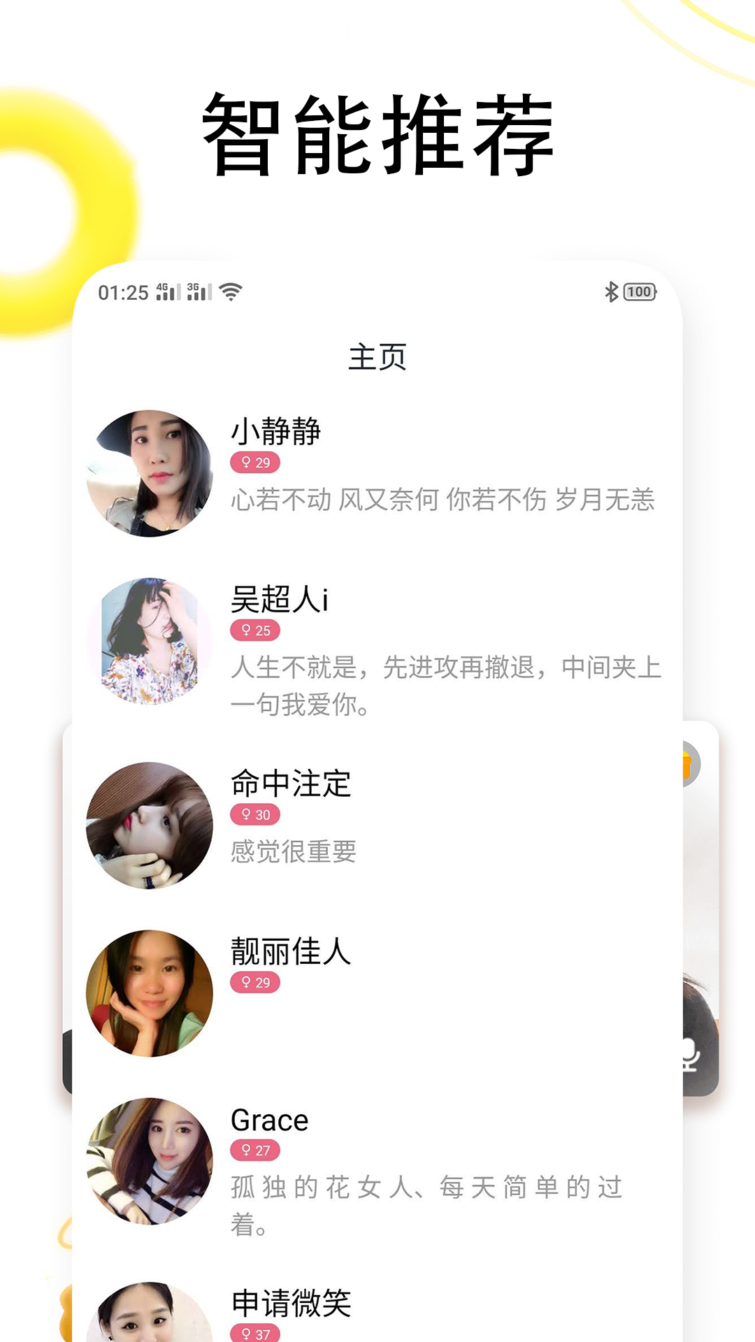 纸飞机交友app正式版_纸飞机聊天软件安卓版下载