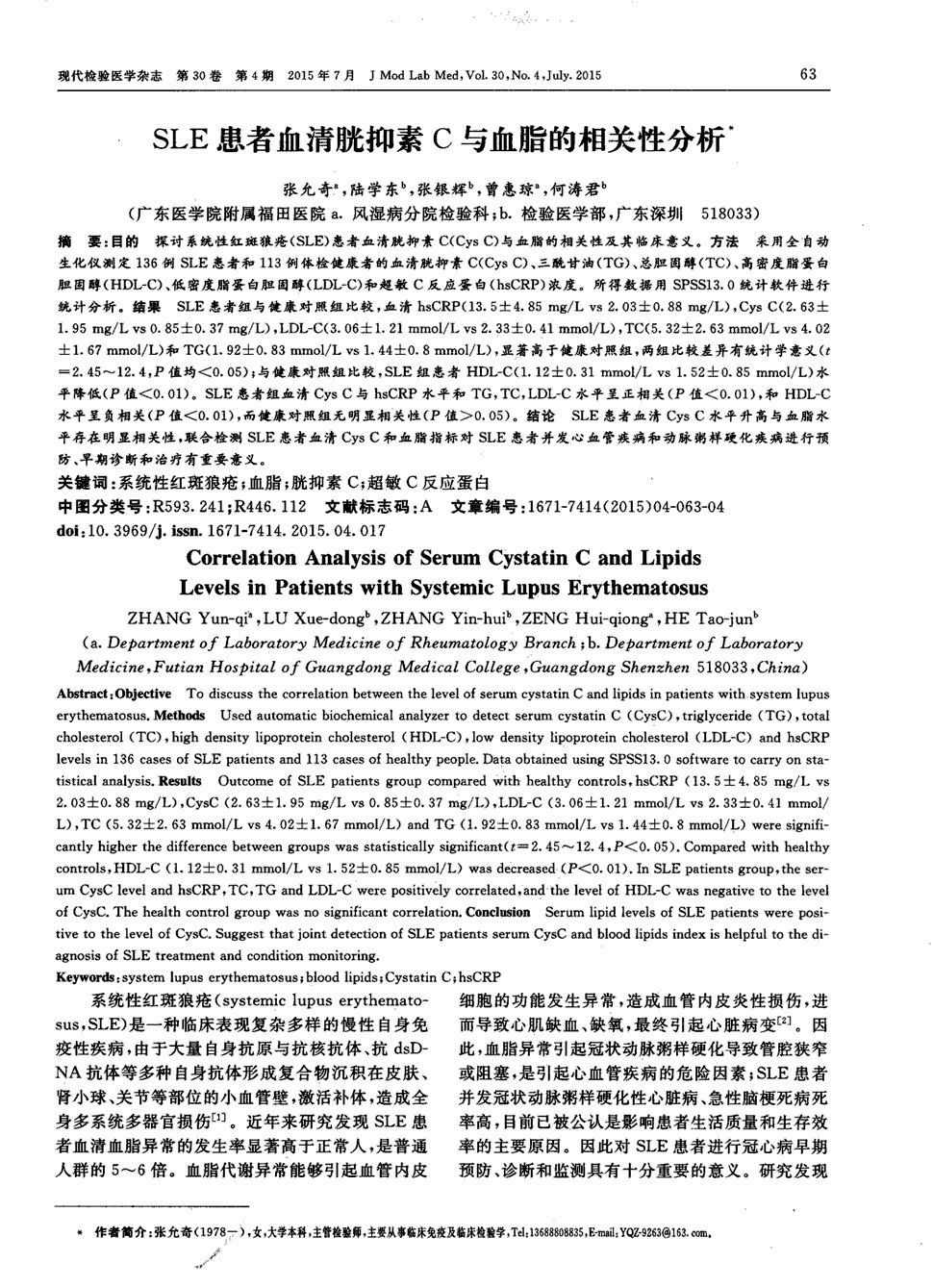 TG在生化上是什么意思_生化是什么意思有什么症状