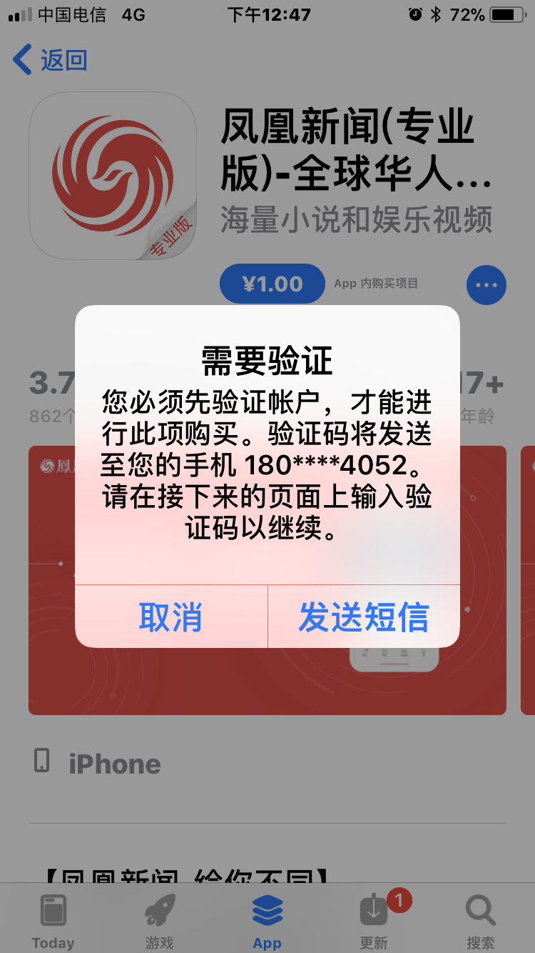 飞机聊天软件收不到验证码_飞机聊天软件收不到验证码换手机才行,是什么原因