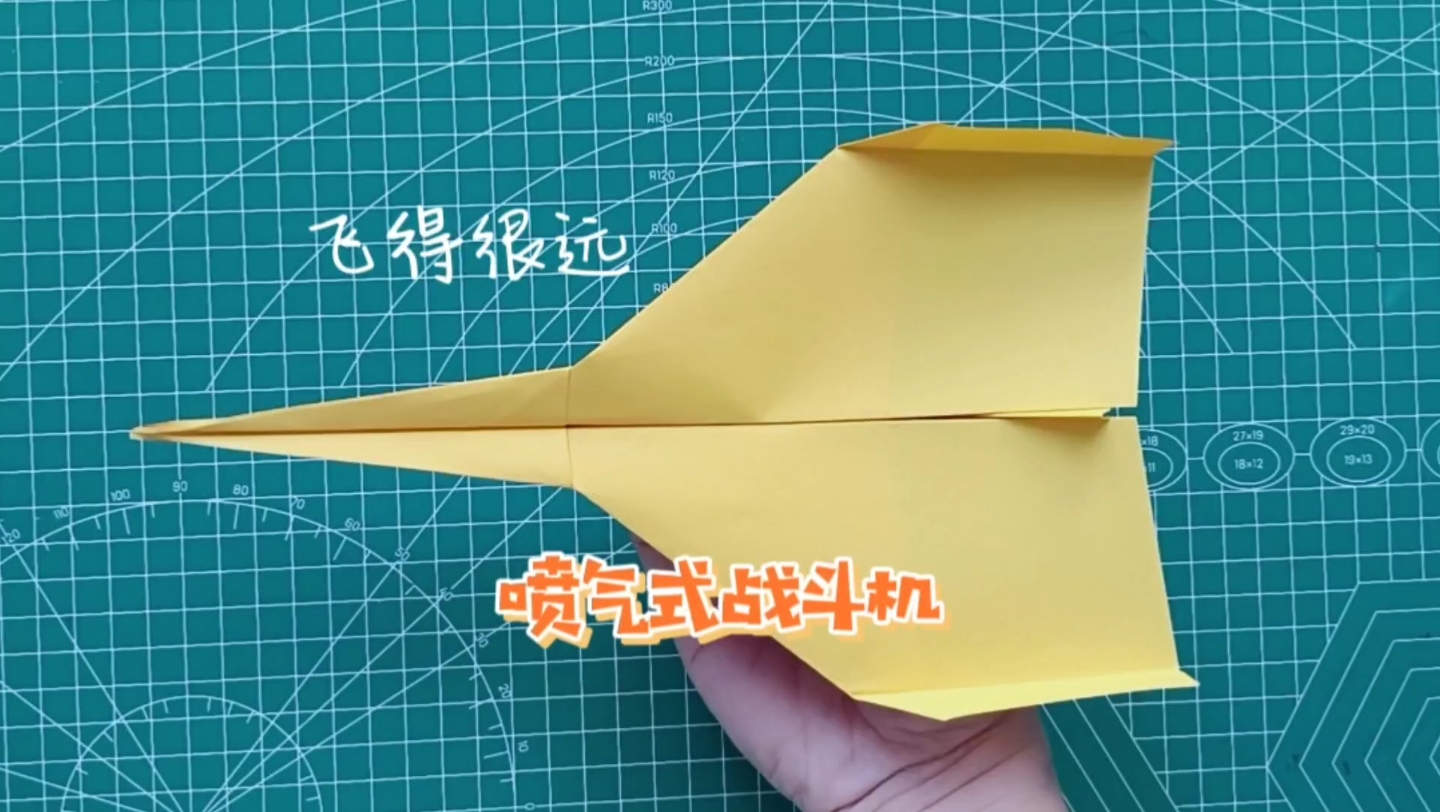 纸飞机怎么折飞得远_纸飞机怎么折飞得能回旋