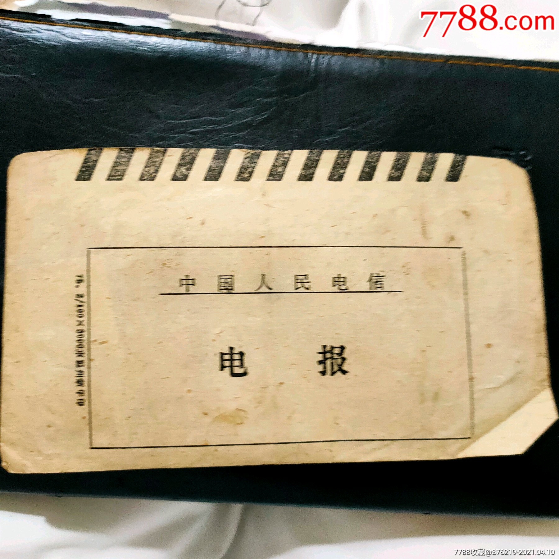打电报的人员叫什么_打电报的人员叫什么人
