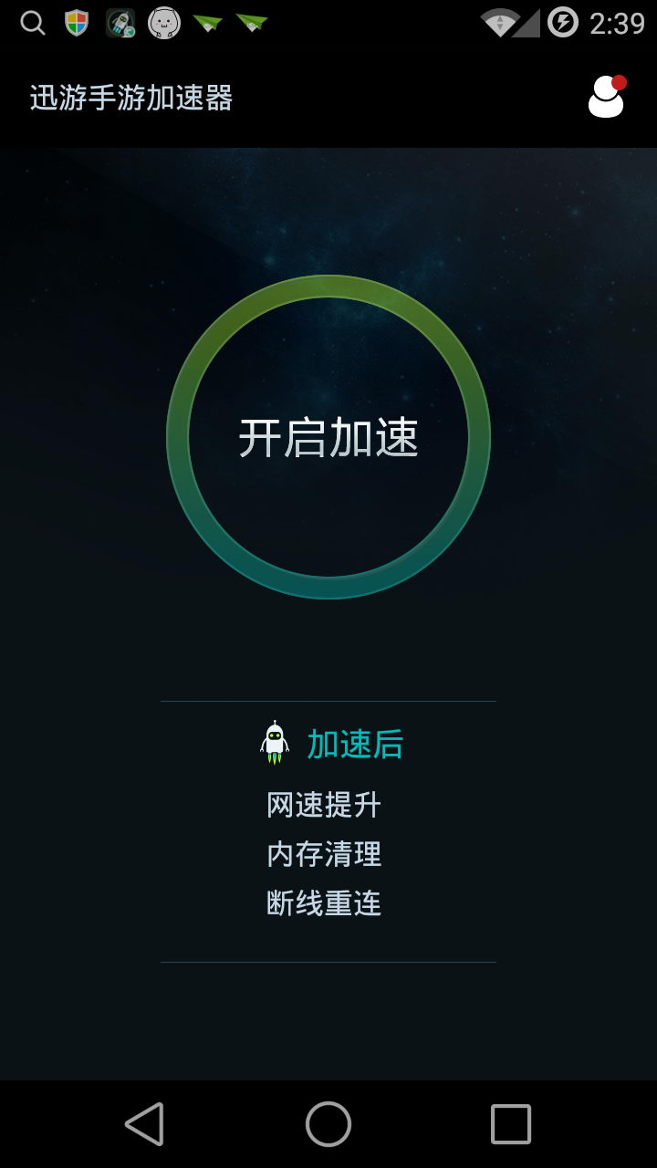 飞机社交软件加速器_飞机社交软件加速器下载安卓