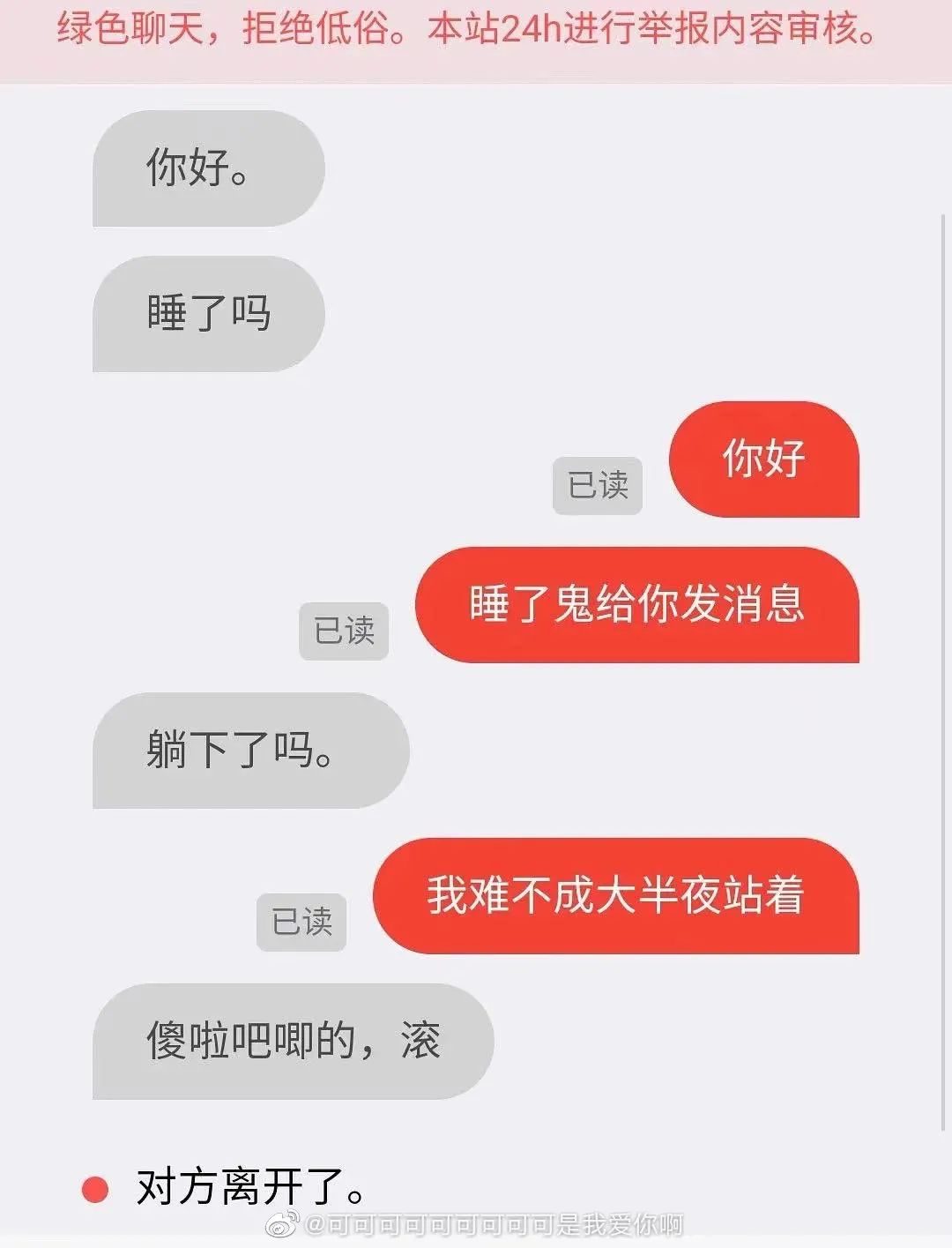 关于电报员骂人语音怎么弄的信息