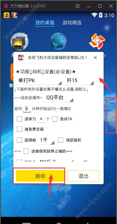 飞机软件中文版教程_飞机软件登录教程视频