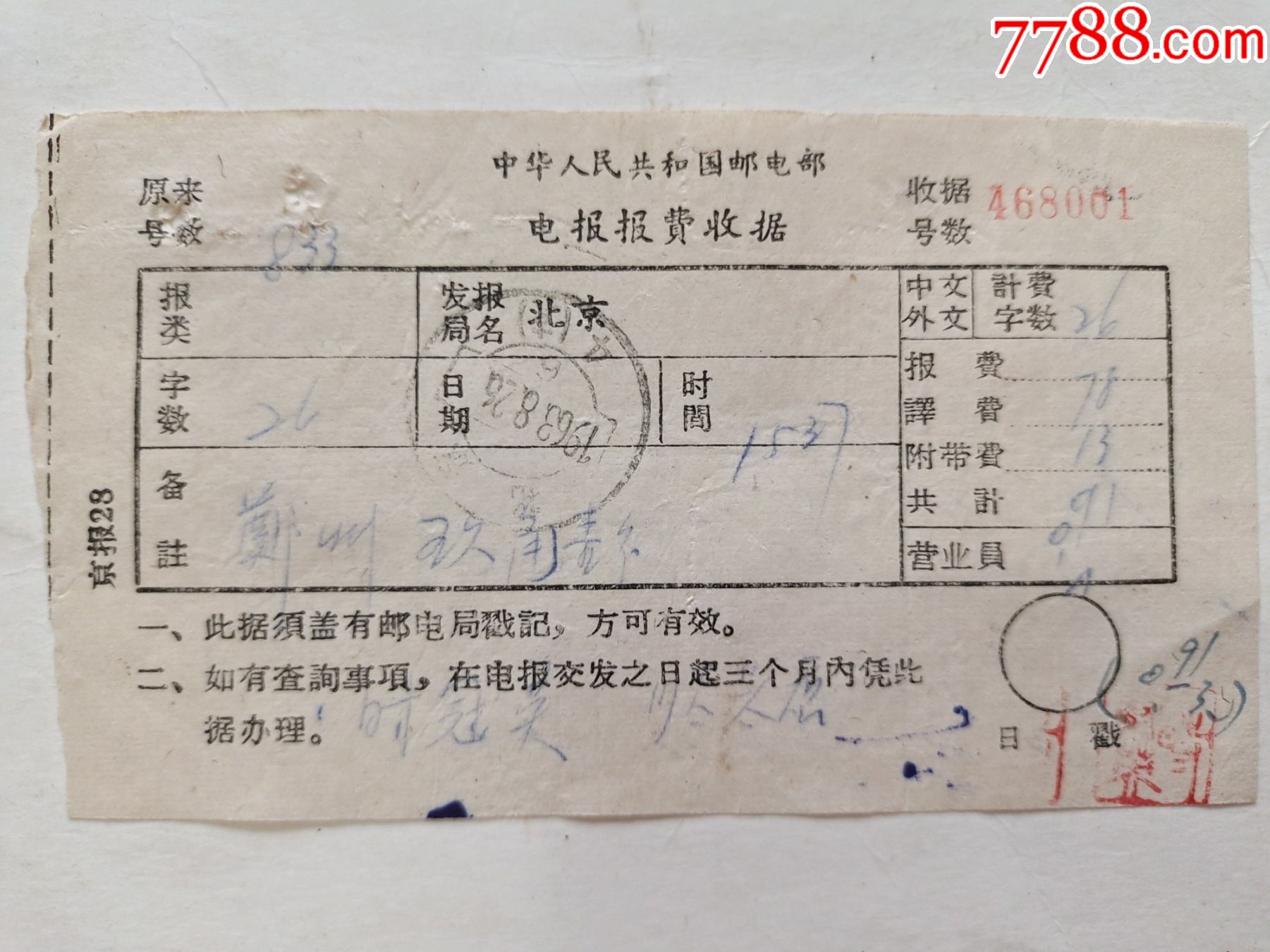 电报平台是正规的吗的简单介绍