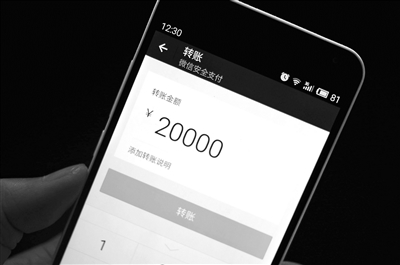 微信转账手续费_微信转账手续费是多少