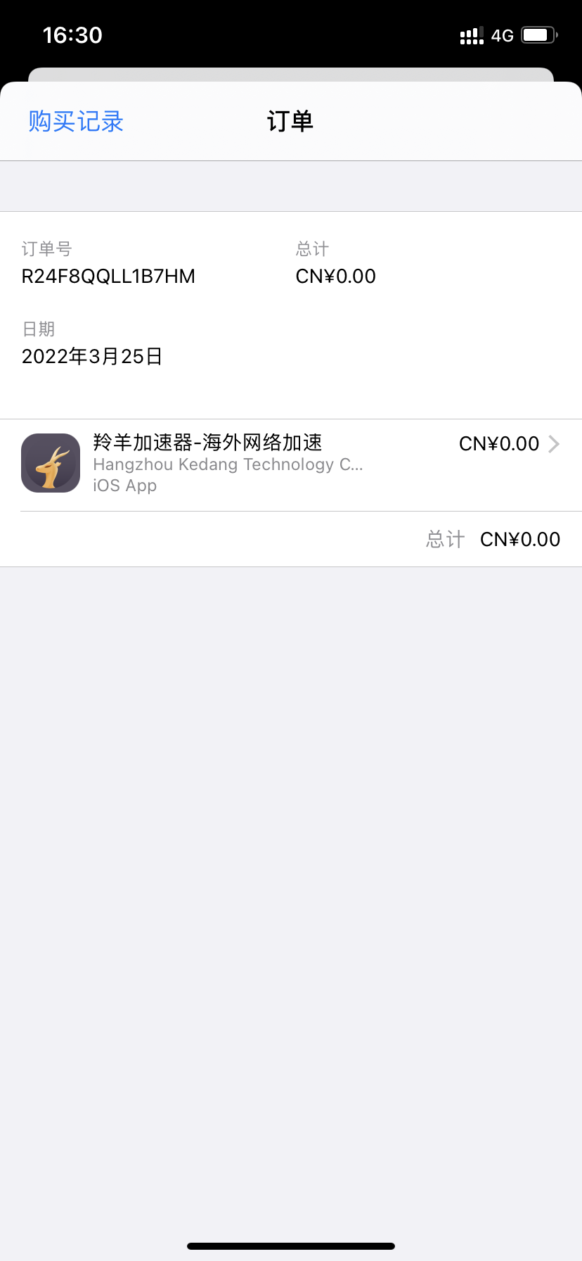 用加速器上外网会被抓吗_用加速器上外网会被抓吗安全吗