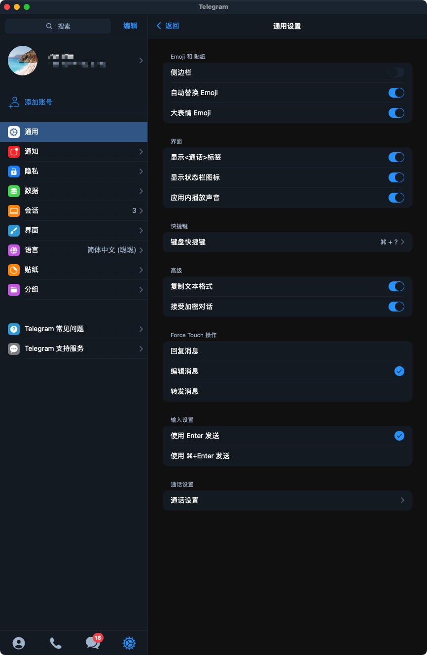 电报如何操作_电报的基本操作知识
