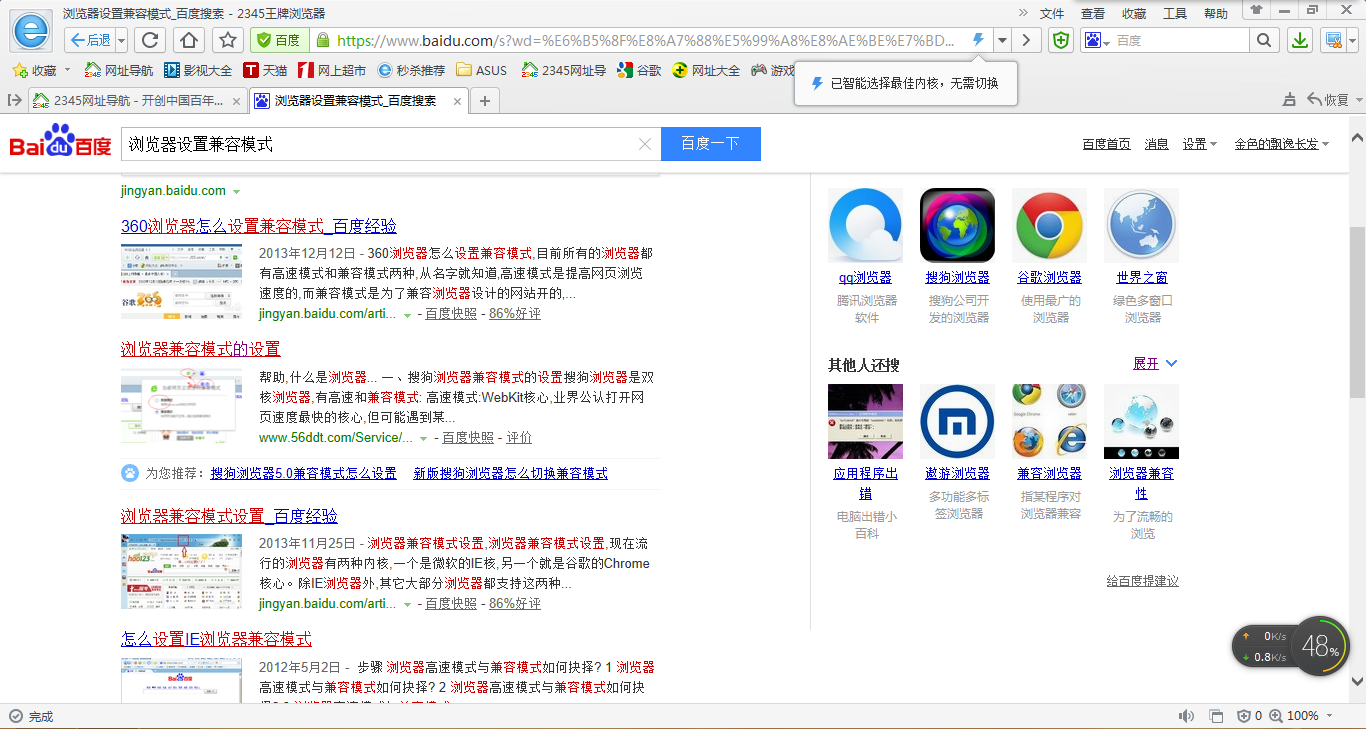 下载aa浏滥器_浏览器app下载