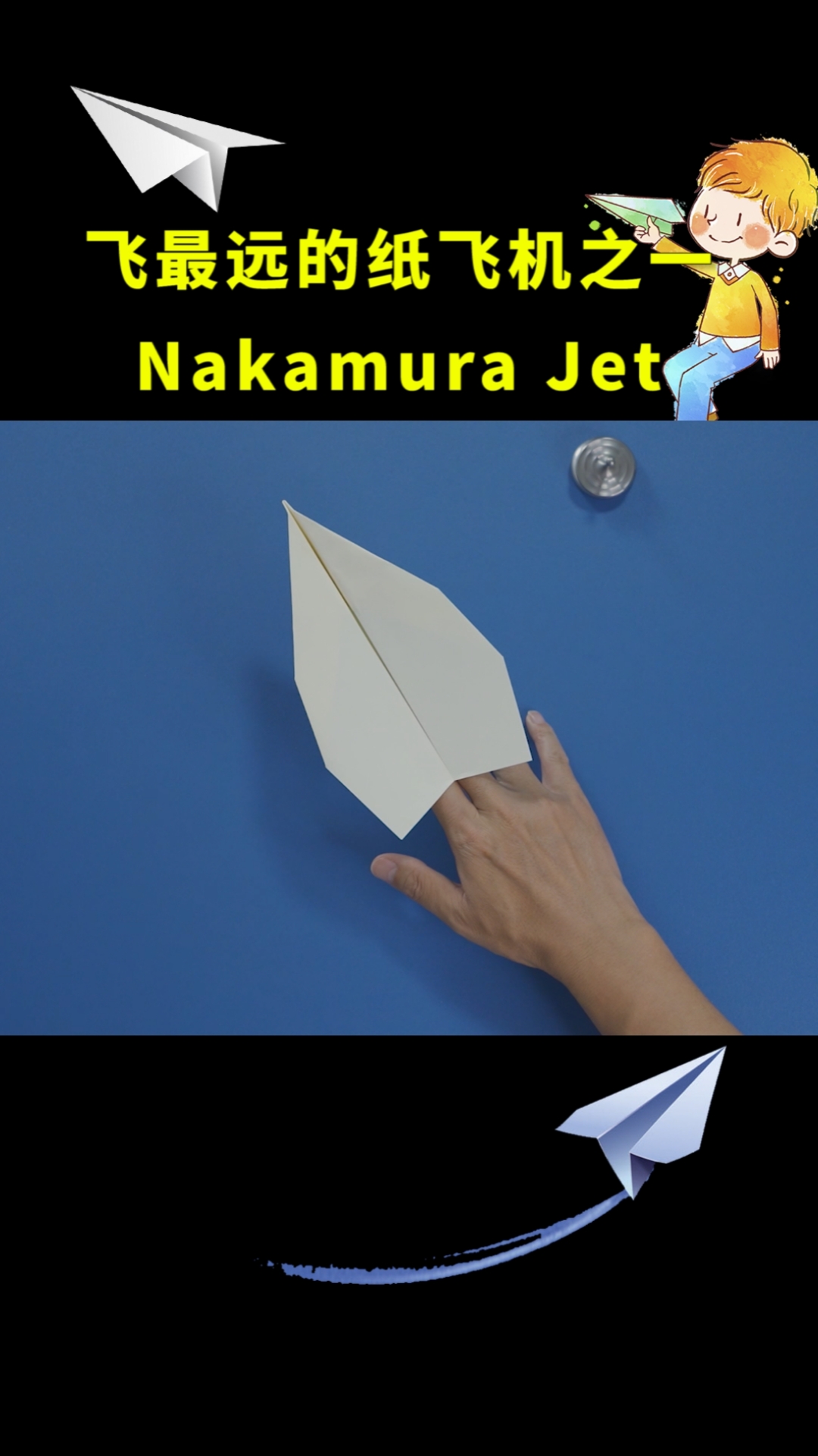 纸飞机简体中文版_纸飞机中文版elegram