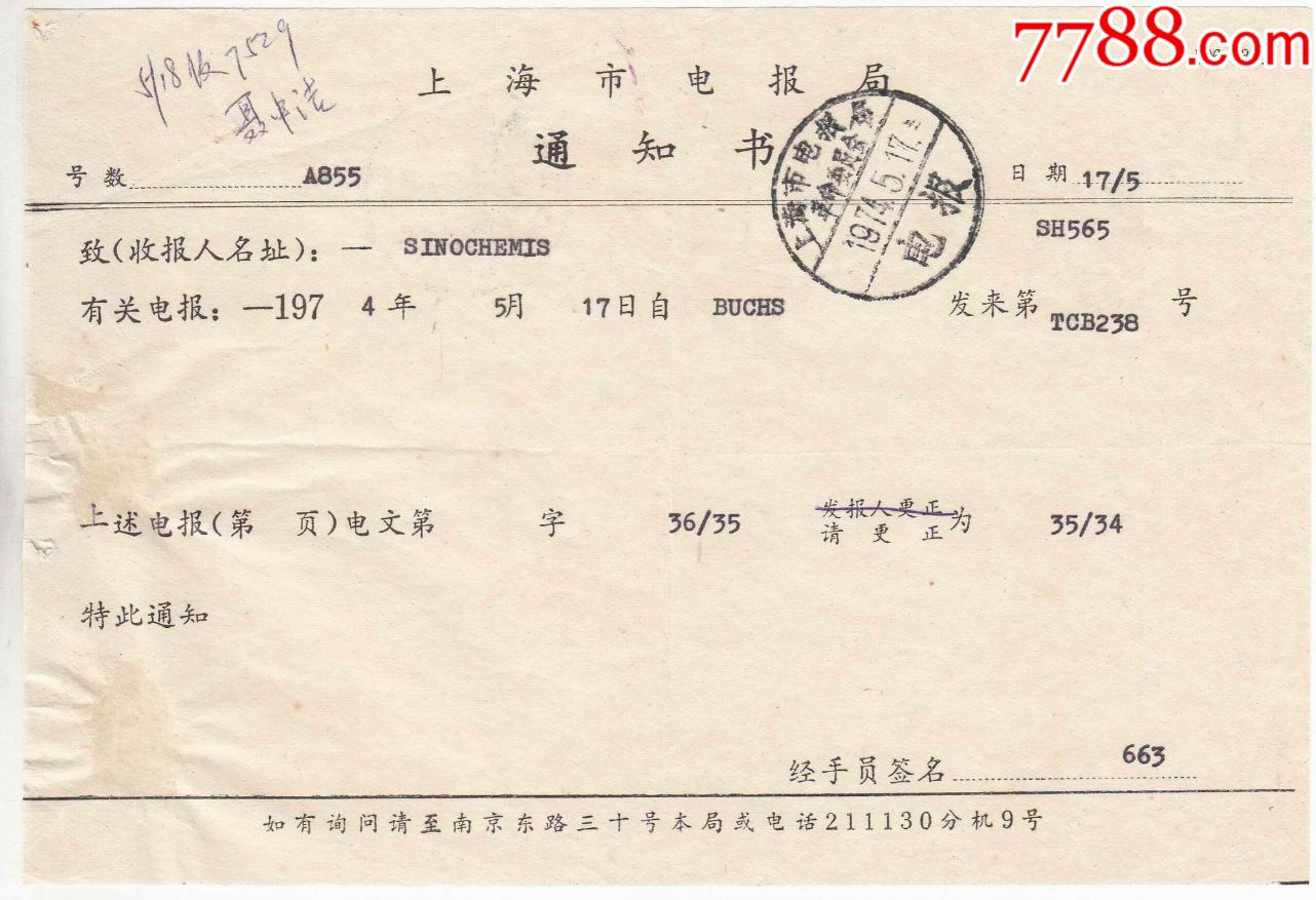 发电报的格式_发电报的格式是什么