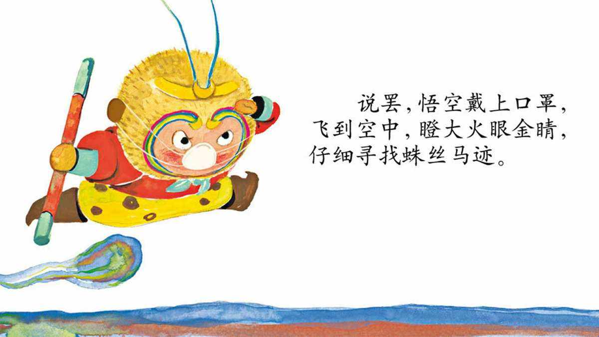悟空打电报_孙悟空电报无消音