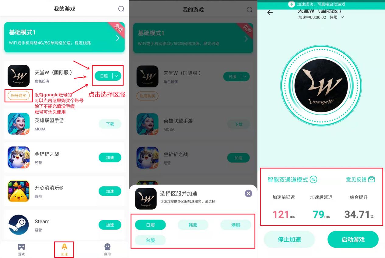 纸飞机加速器app官网中文版的简单介绍