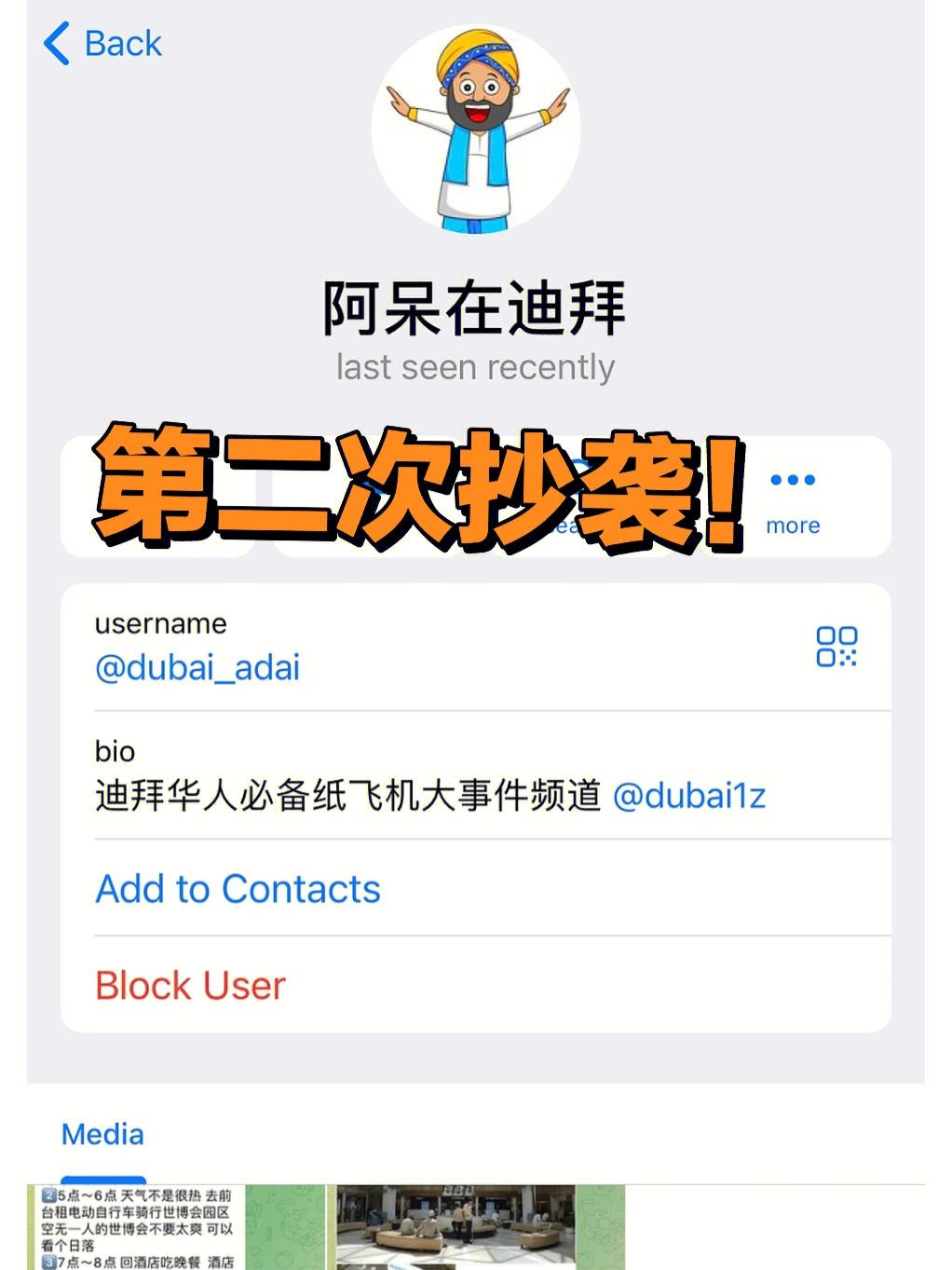 飞机限制在公开群发送消息_飞机禁止在公开群组发送消息