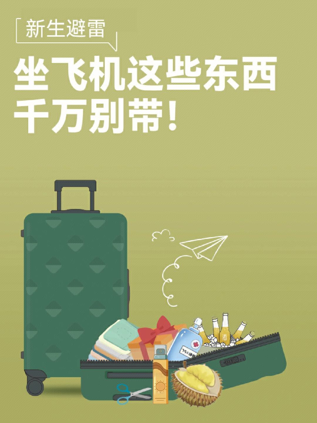 飞机储存的文件在哪里_在飞机上发现重要文件不见了