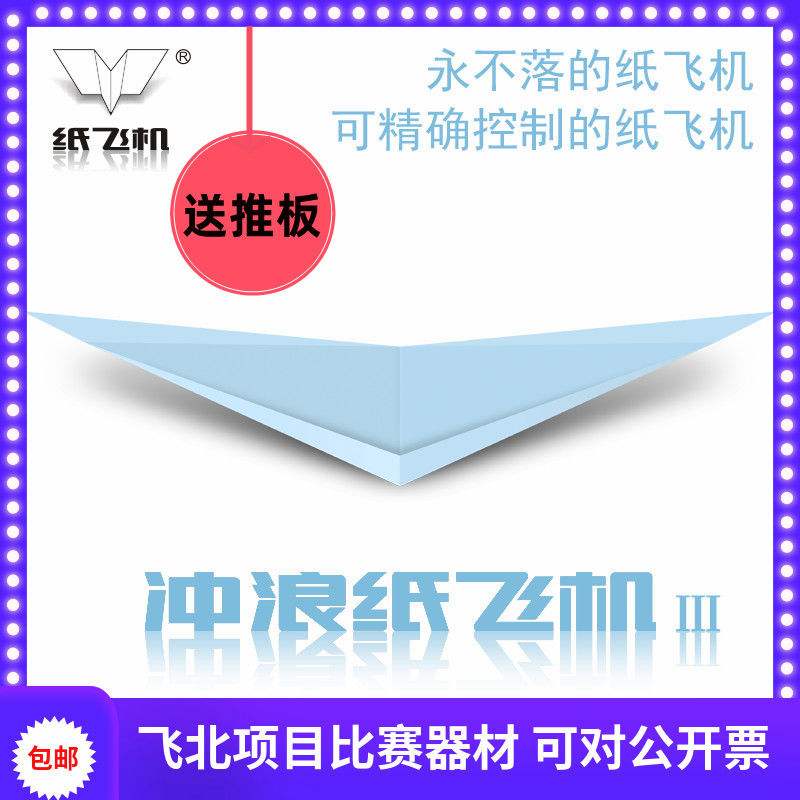 纸飞机加速器优惠码_speedup加速器