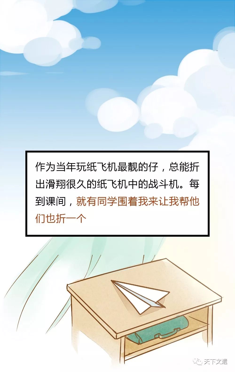 纸飞机找不到了_纸飞机找不到了怎么找回