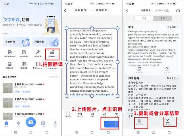翻译拍照在线_翻译拍照在线使用
