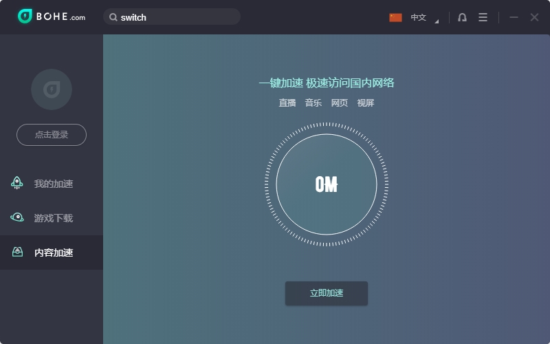 特雷加速器下载_tercinf加速器