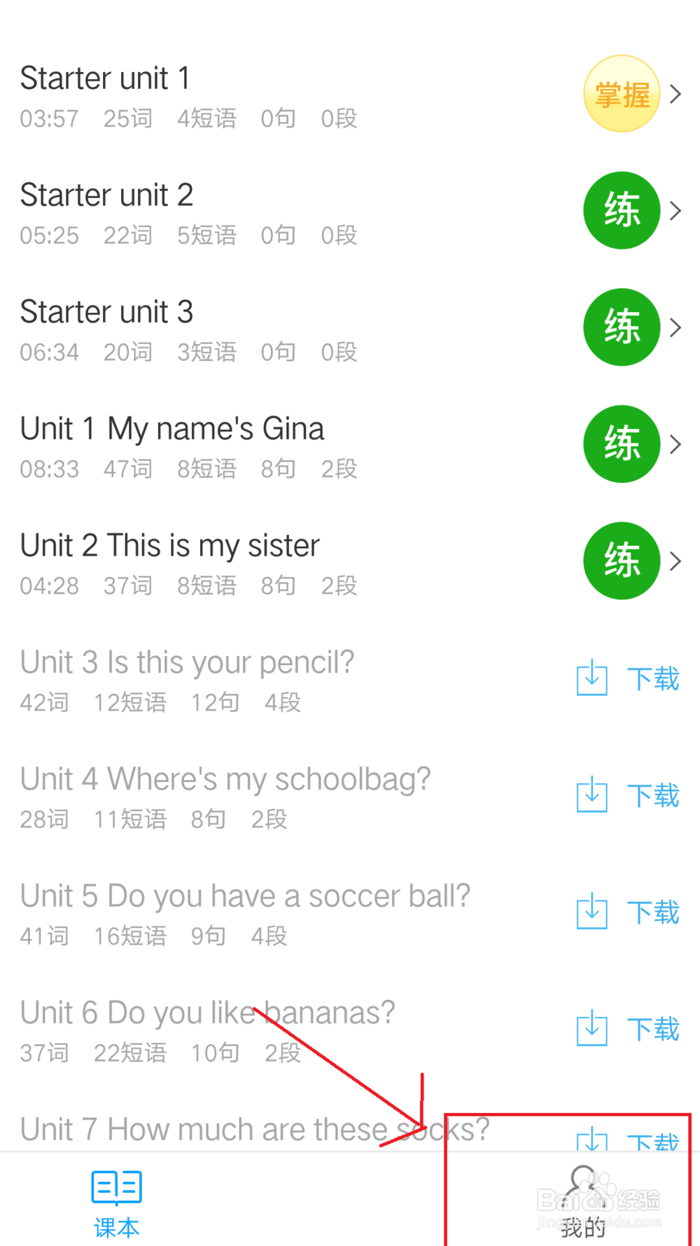 小飞机英语验证不了_小飞机英语app打不开