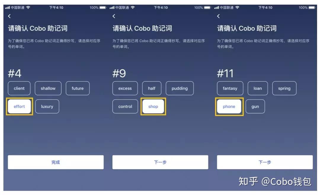 狐狸钱包助记词输入格式_小狐狸钱包助记词怎么导入