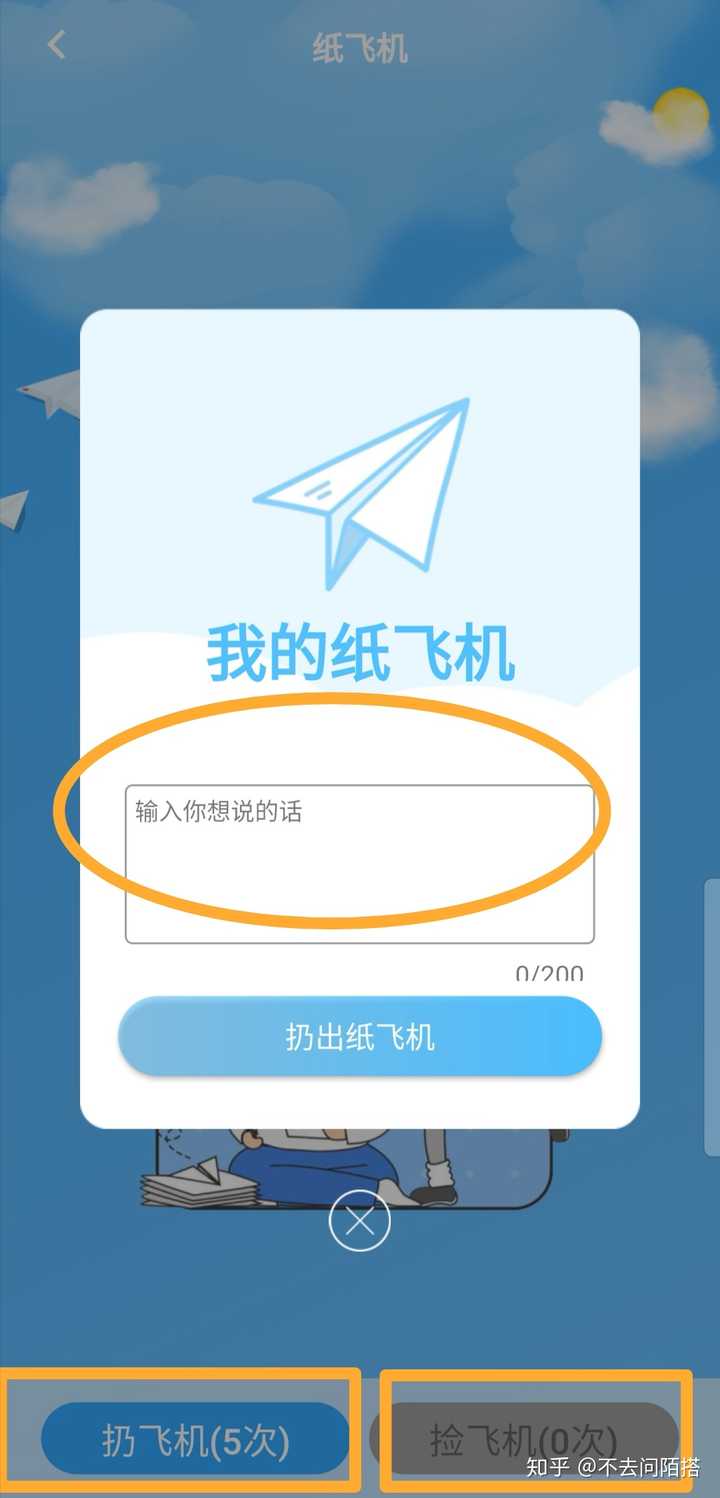 飞机聊天软件怎么注册不了_飞机聊天软件怎么注册不了一直信号不好
