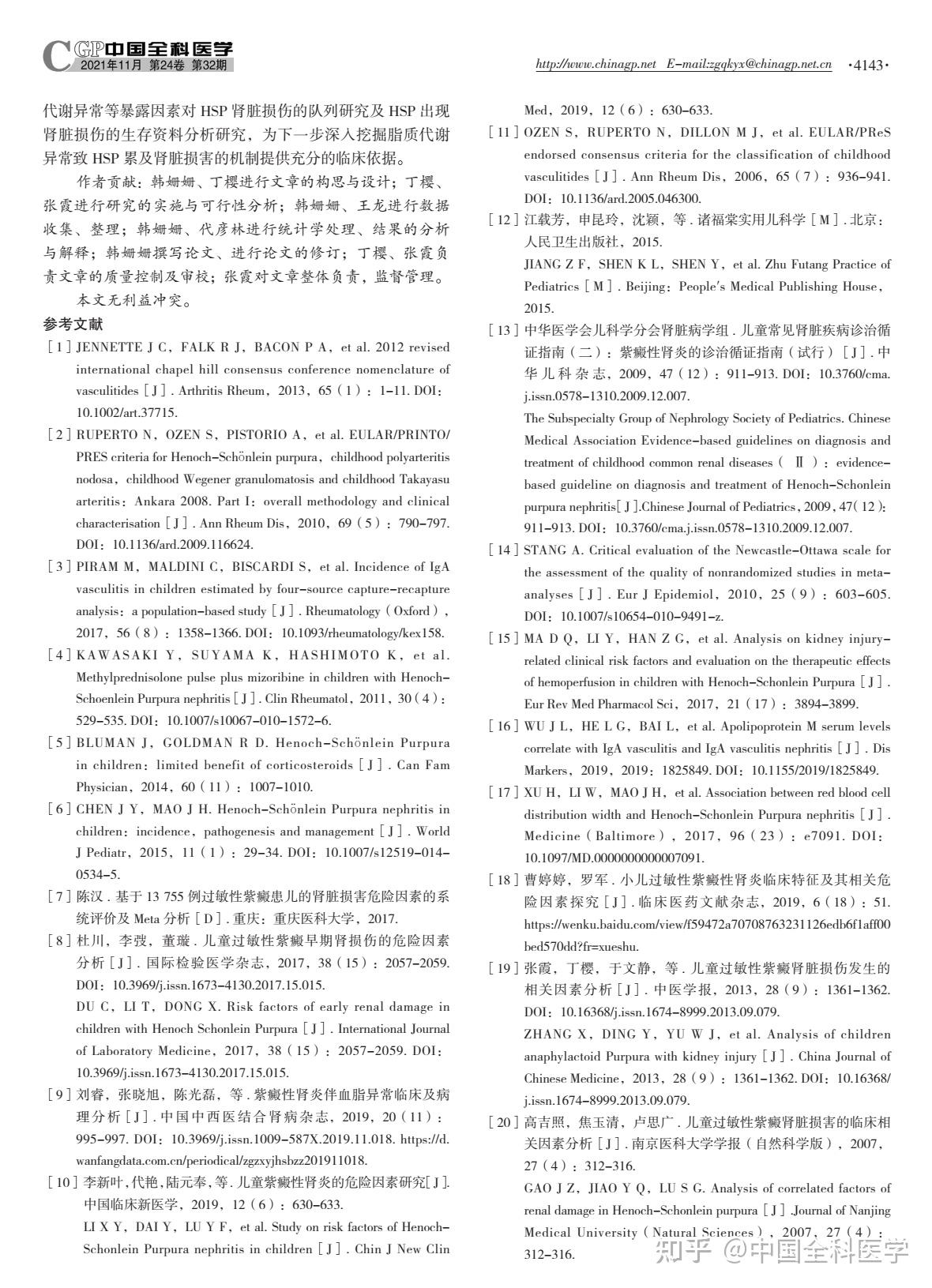 医学上TG_医学上TC是什么