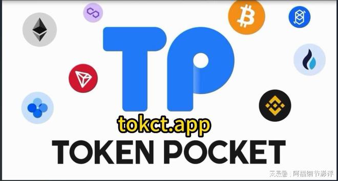 tp钱包可靠吗_tp钱包官方网站