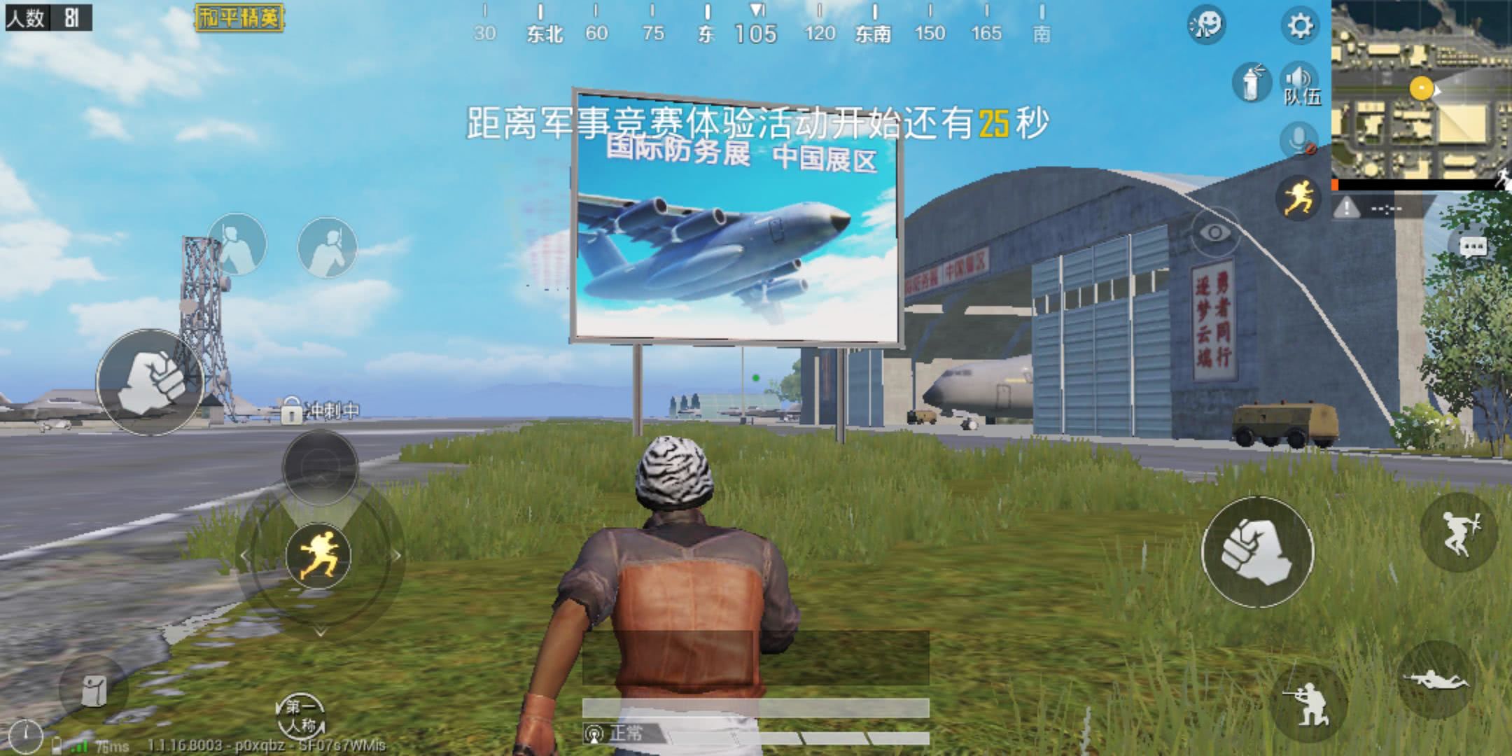 和平精英四大电报员_和平精英四大电报员是谁