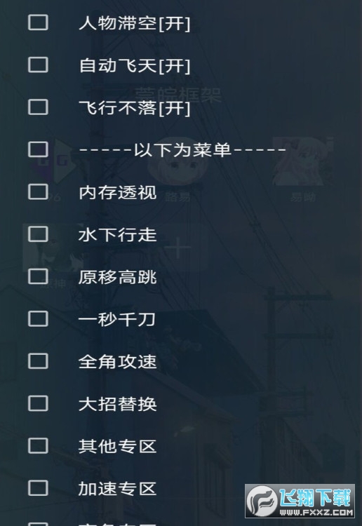 飞天挂机软件下载_飞天挂机软件下载安装