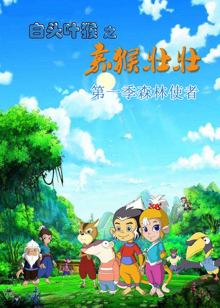 电报猴是第几集_电报猴是第几集几分几秒