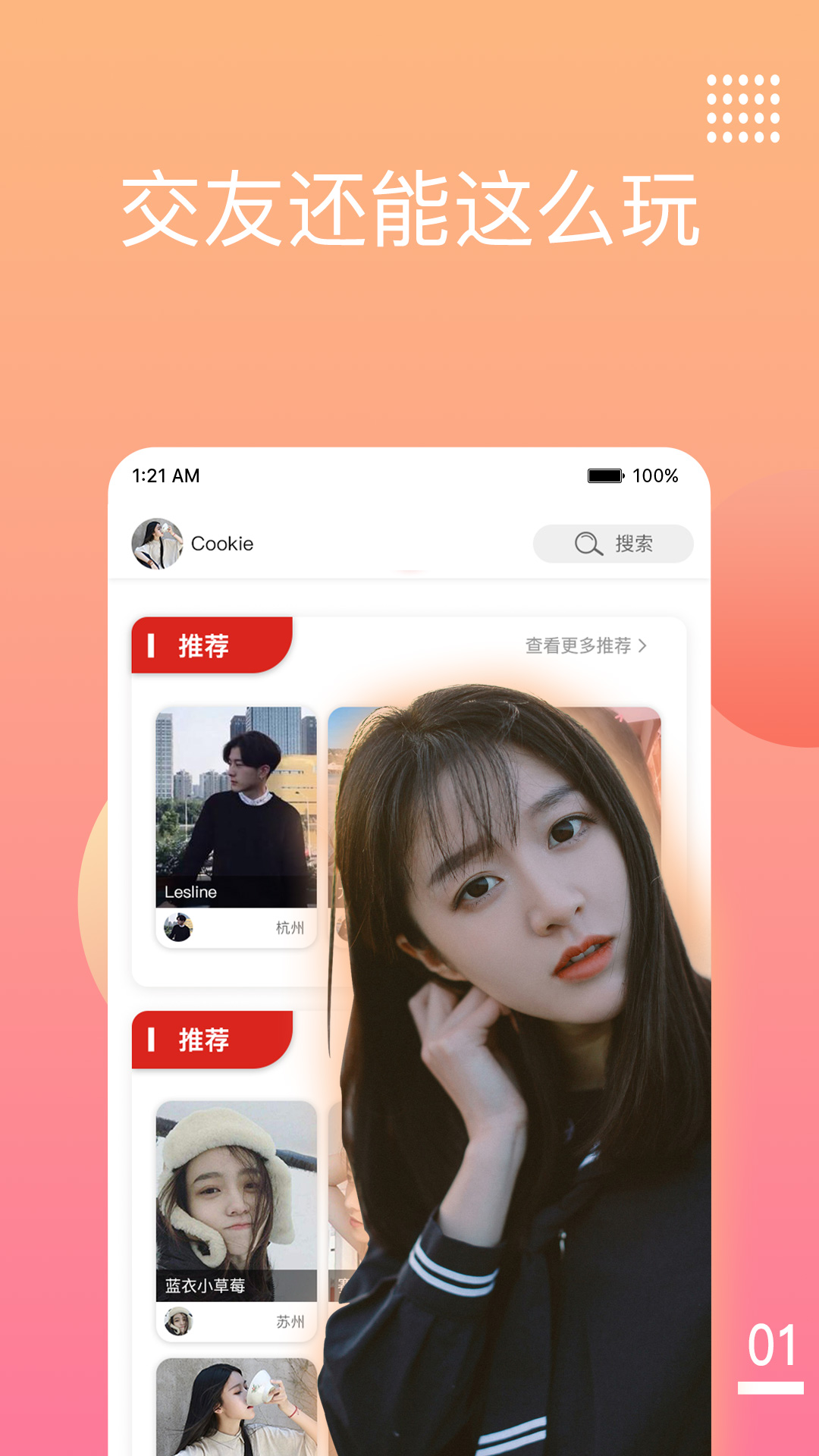 免费聊天的app推荐_免费聊天软件app排行榜