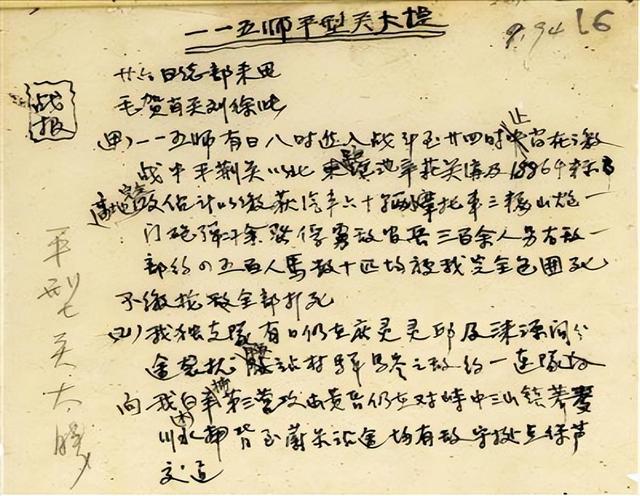 鬼子电报员是什么梗的简单介绍