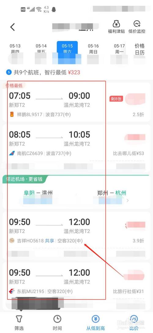 飞机的软件名叫什么_飞机app聊天软件下载