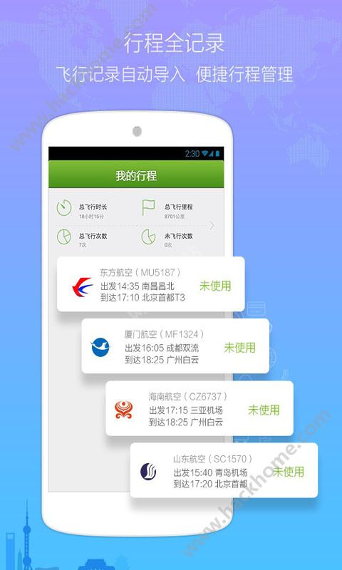 下载飞机聊天app下载教程_下载飞机聊天app下载教程手机版