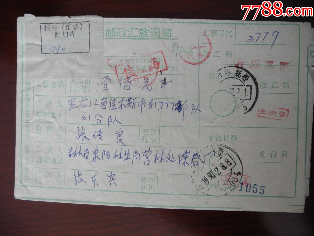 骂人电报文字_骂人的骚扰电话