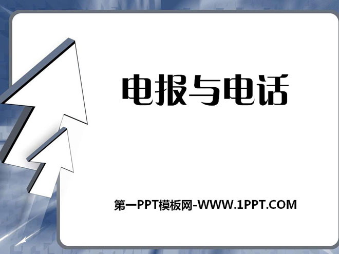 骂人电报文字_骂人的骚扰电话