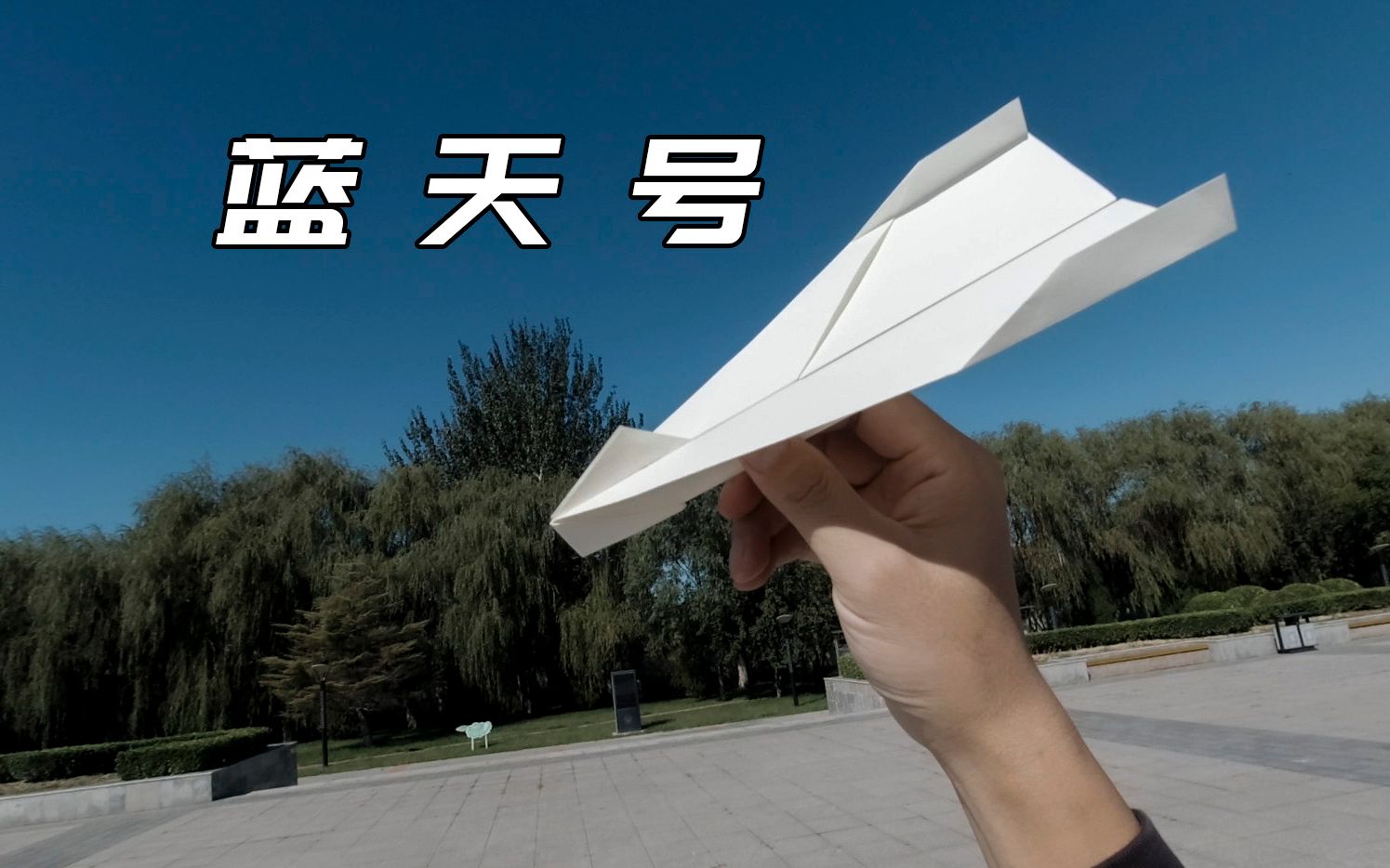 中国能用纸飞机吗_中国能用纸飞机软件吗