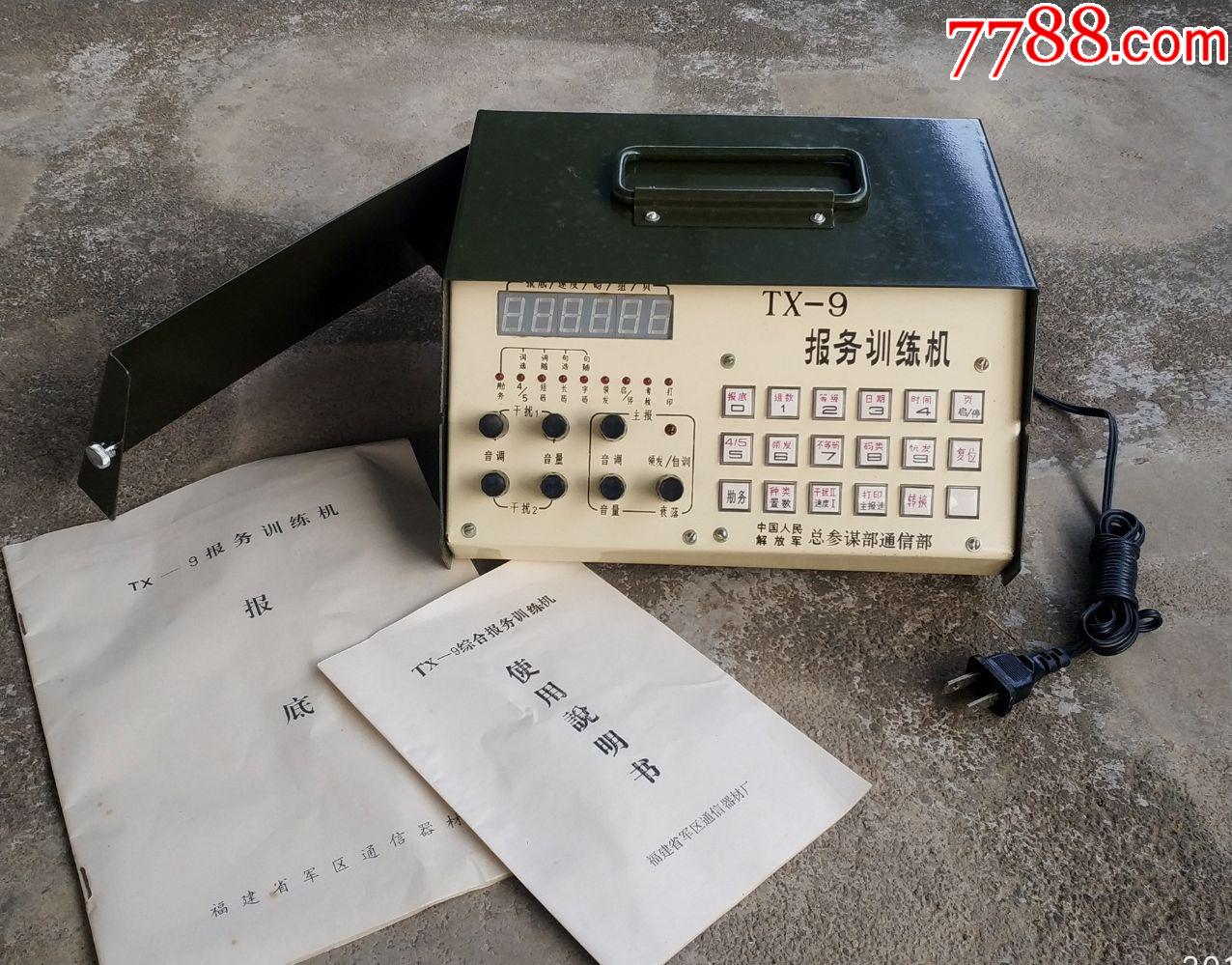 无线电报原理_无线电报原理与应用