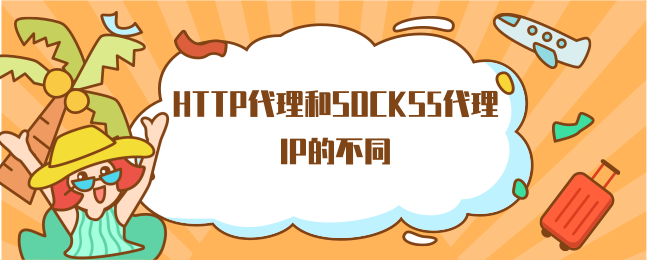 代理ip_代理ip软件