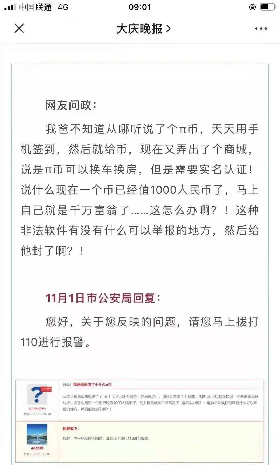 tp钱包被抓_tp钱包被盗能不能被找回