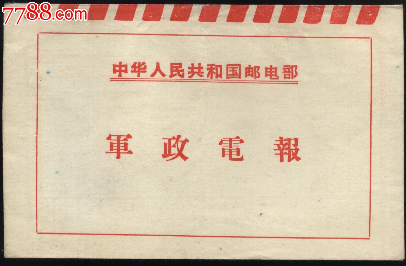 电报码字典_电报码翻译对照表6200