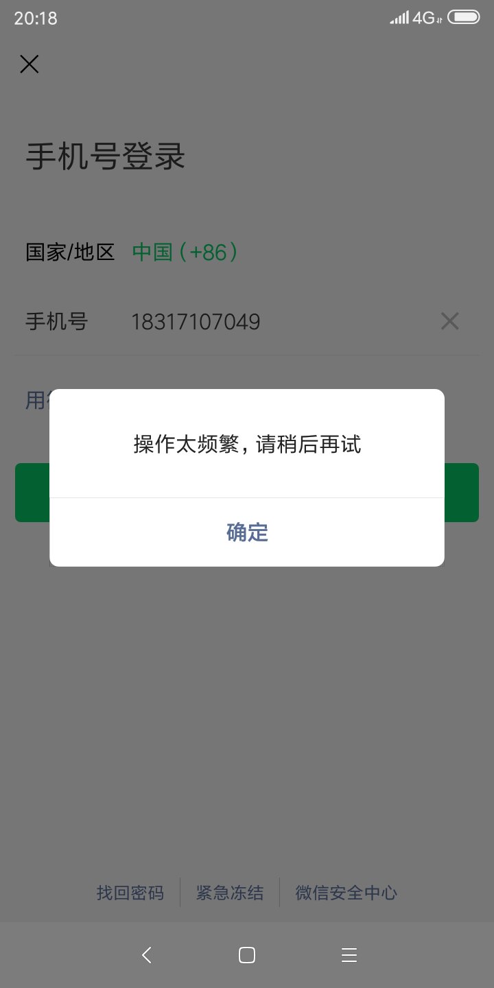 飞机收不到验证码是怎么回事_飞机收不到验证码是怎么回事儿