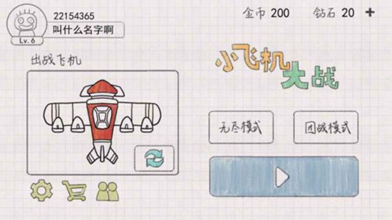小飞机app_小飞机app怎么设置中文