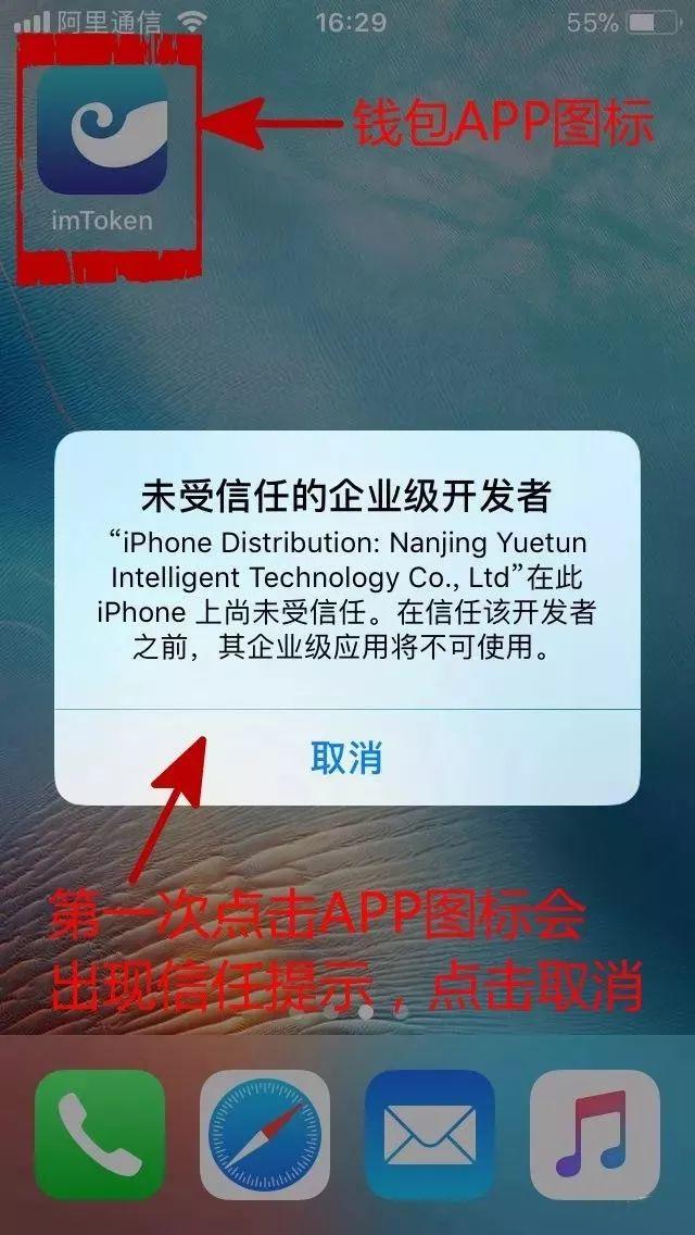 imtoken正版app下载_imtoken官网下载安装pc